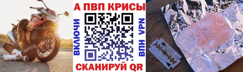 A PVP Crystall  Касли 