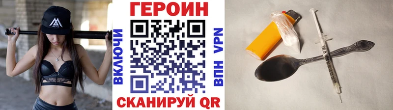 ГЕРОИН хмурый  Касли 