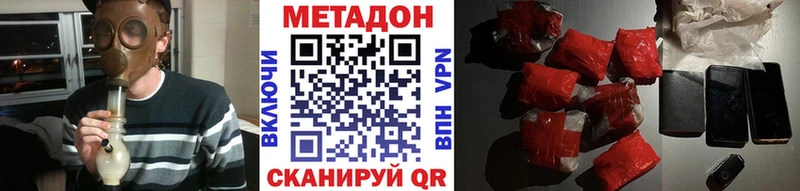 наркота Касли Метадон кристалл